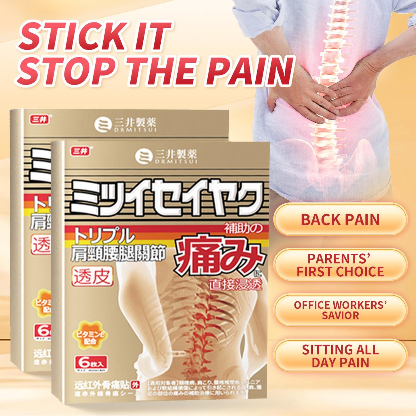DRMITSUI Pain Relieving Lumbar Patch for Back